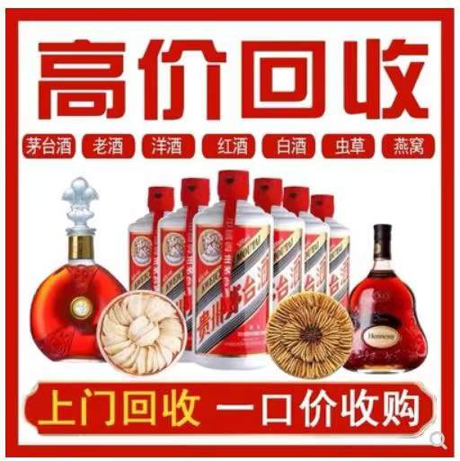 澧县回收茅台酒